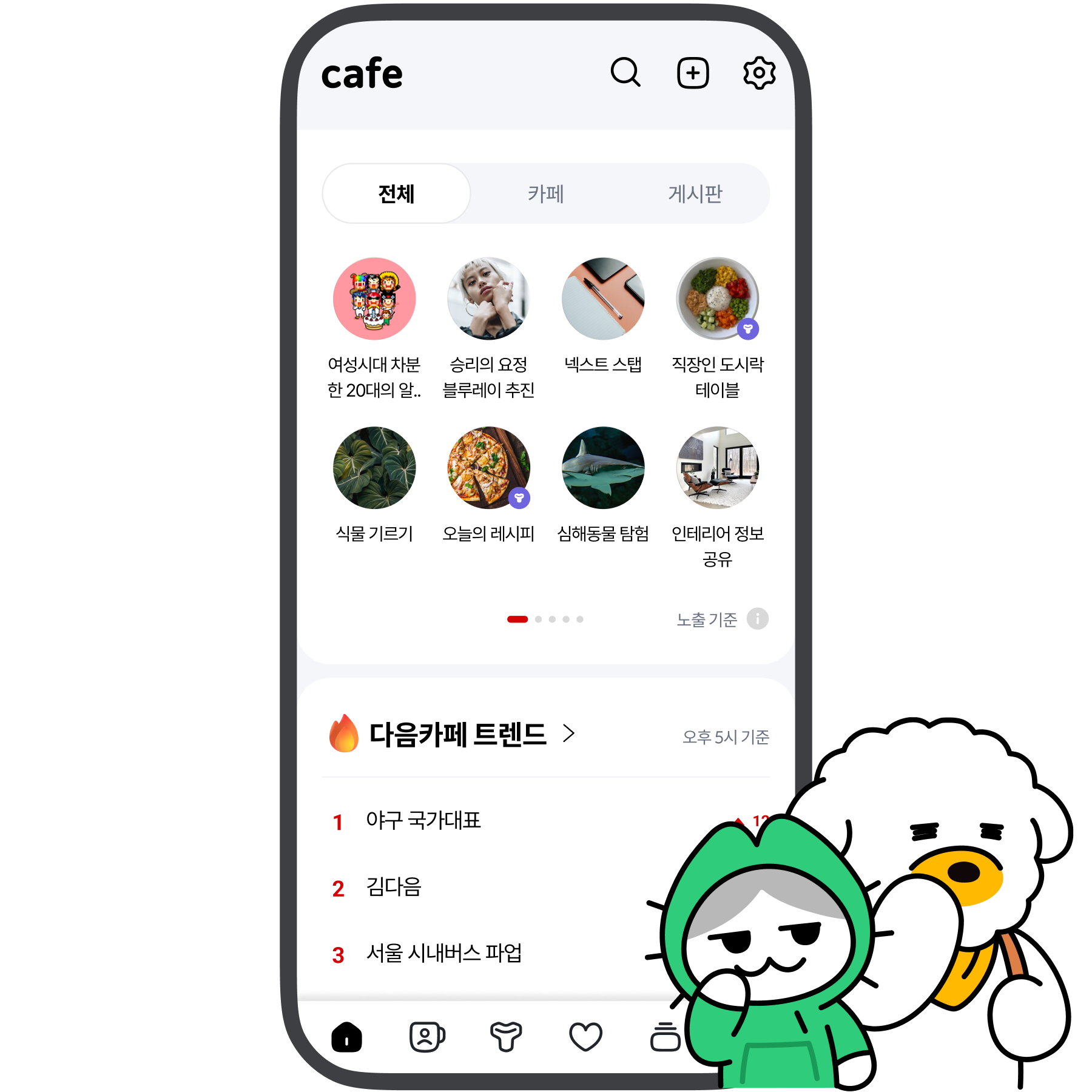 카페 홈