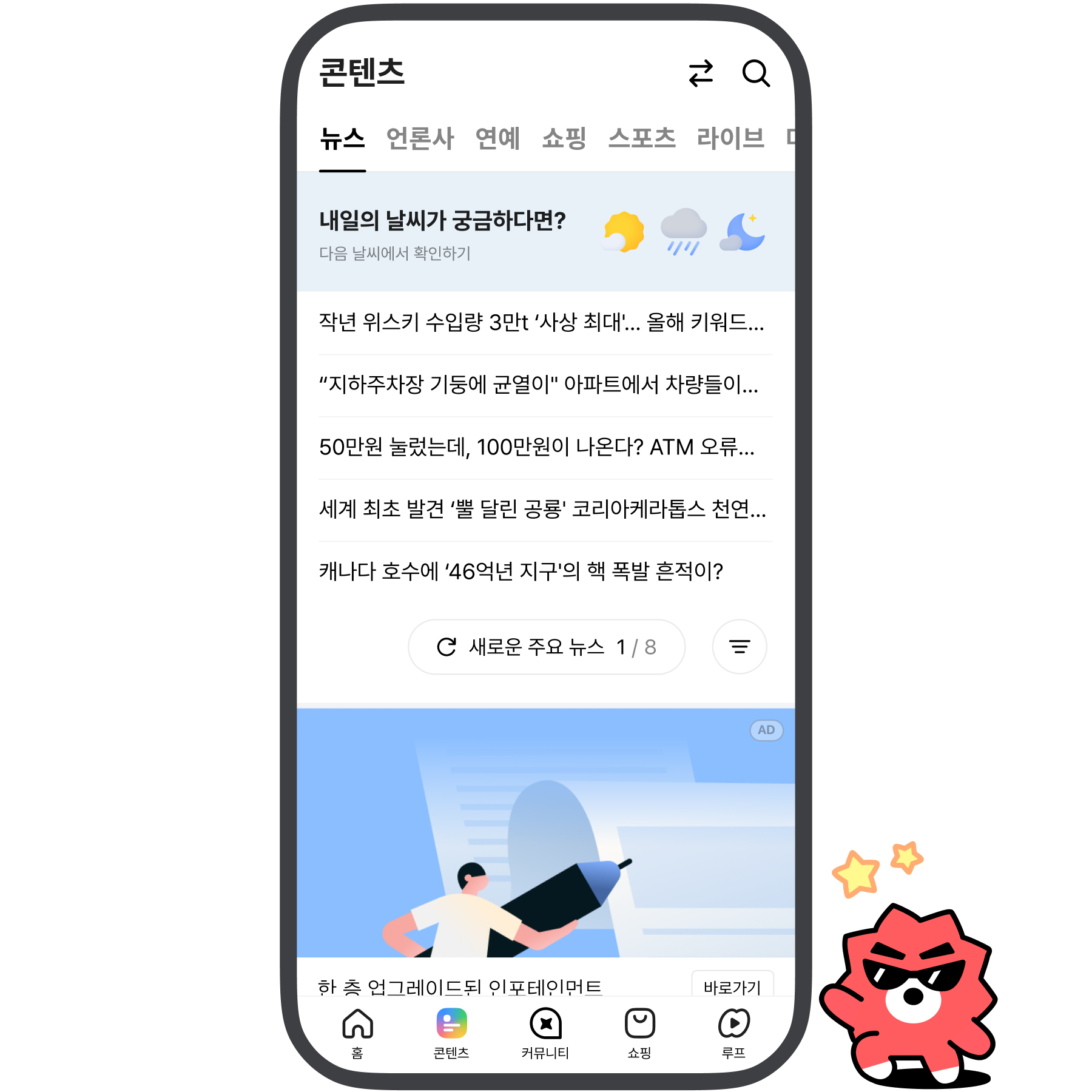 콘텐츠 탭
