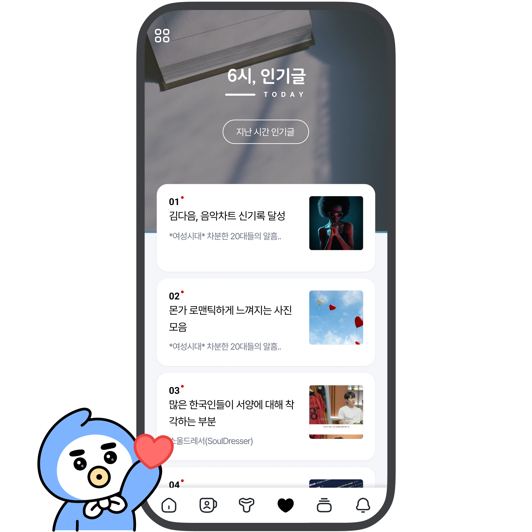 인기글