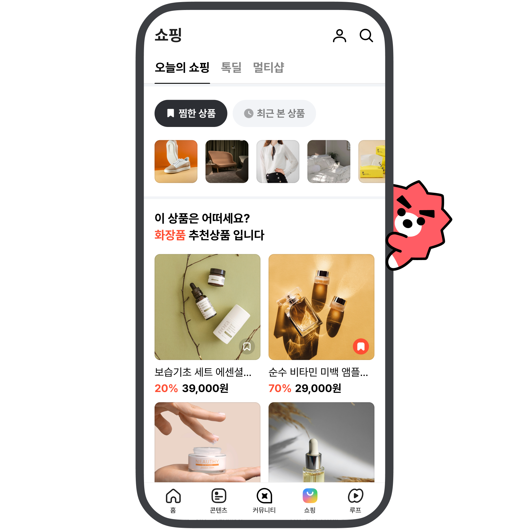 쇼핑