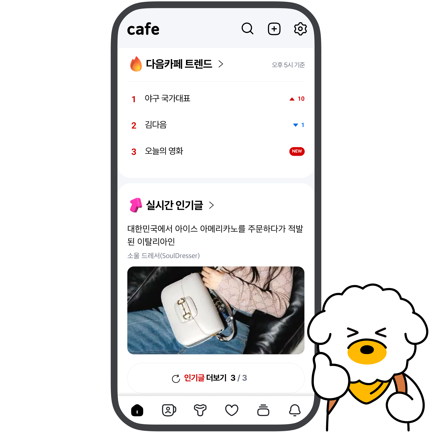 트렌드
