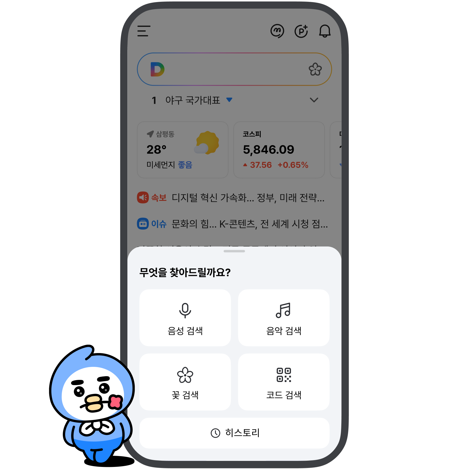 특수 검색